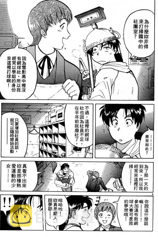 第5卷 第82页