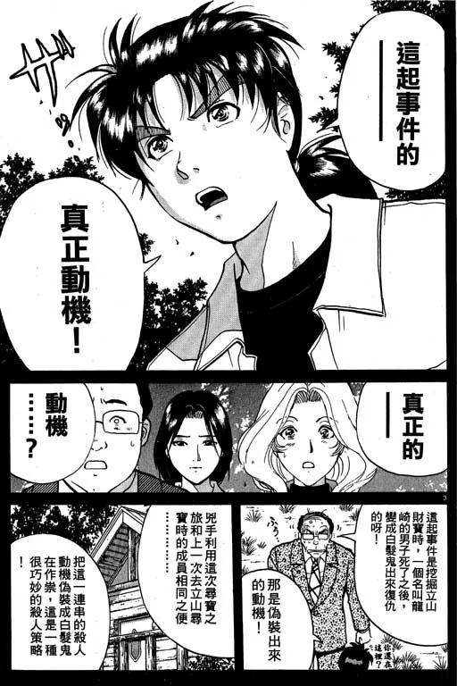 第4卷 第8页