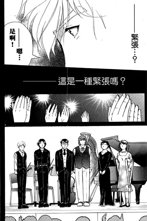 第4卷 第137页