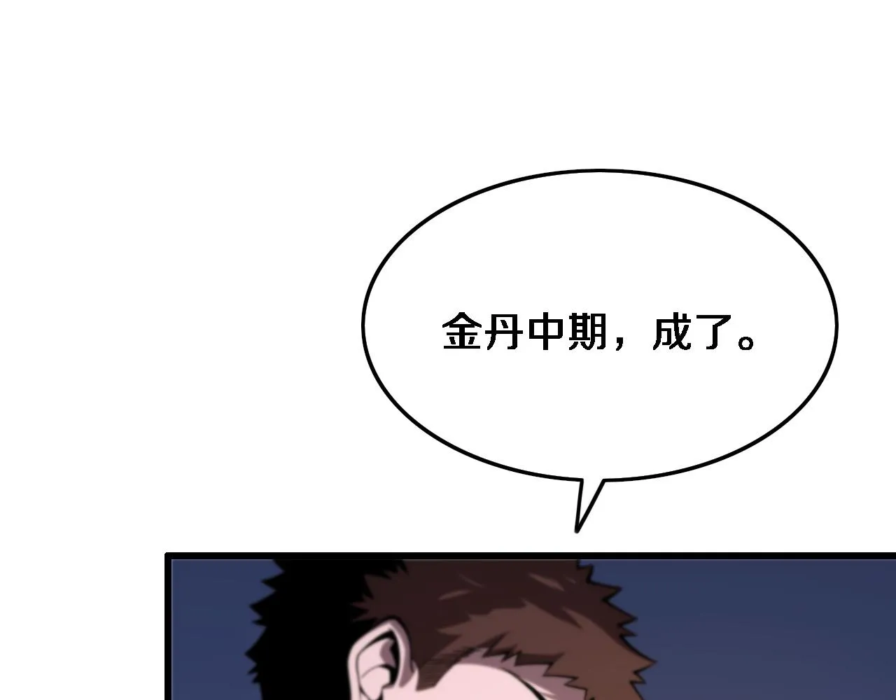 第48话 京都漫步 第7页