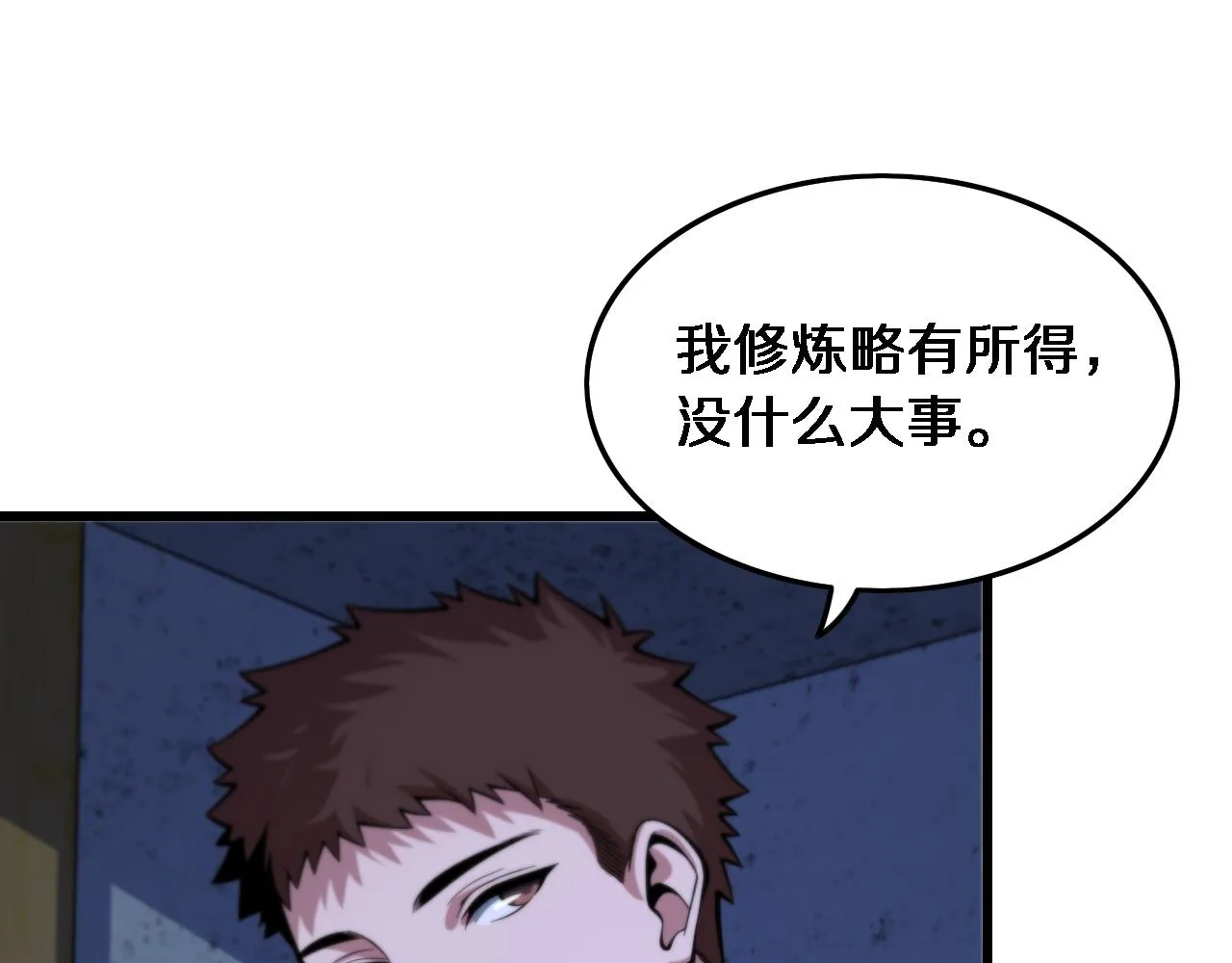 第48话 京都漫步 第15页