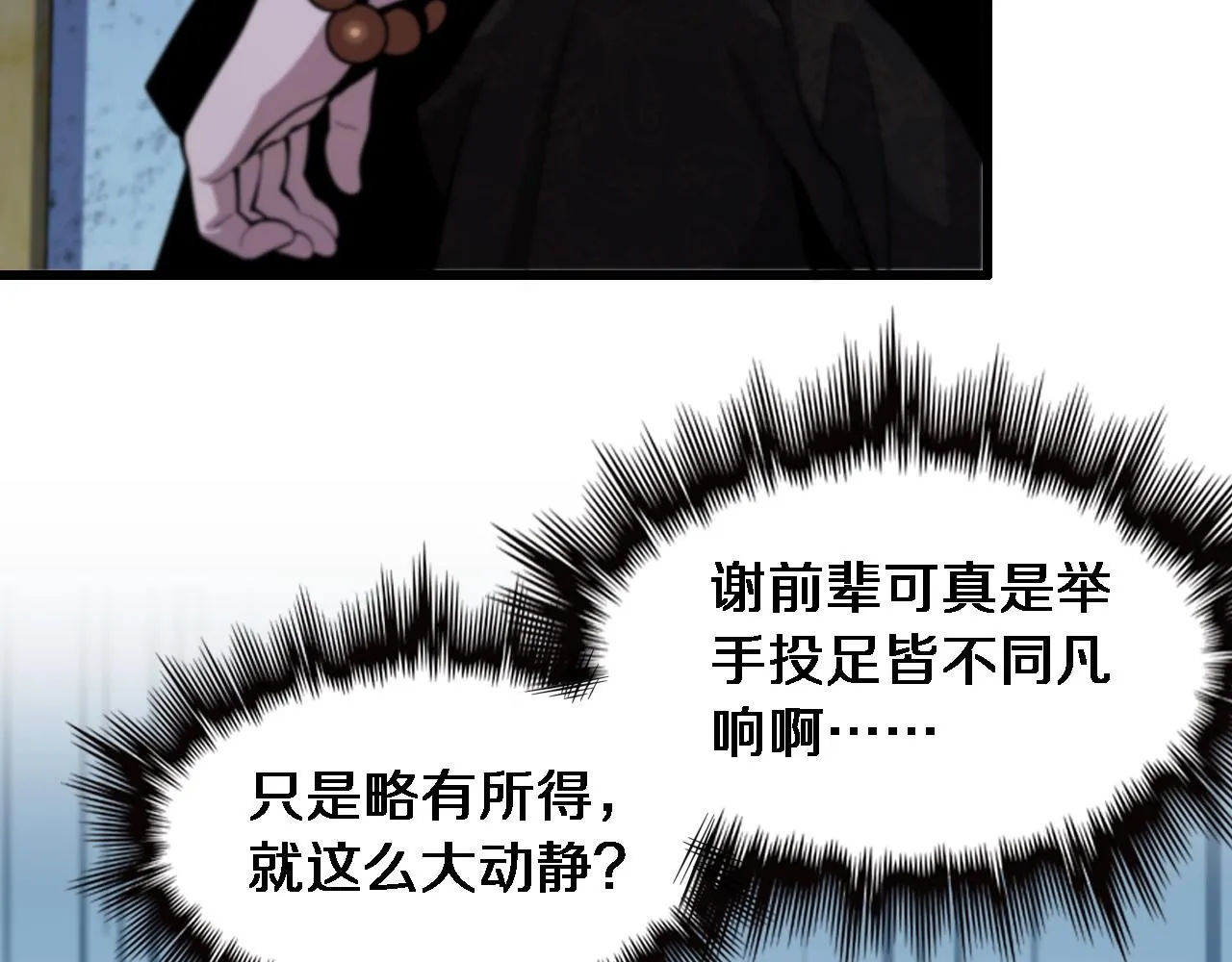 第48话 京都漫步 第17页