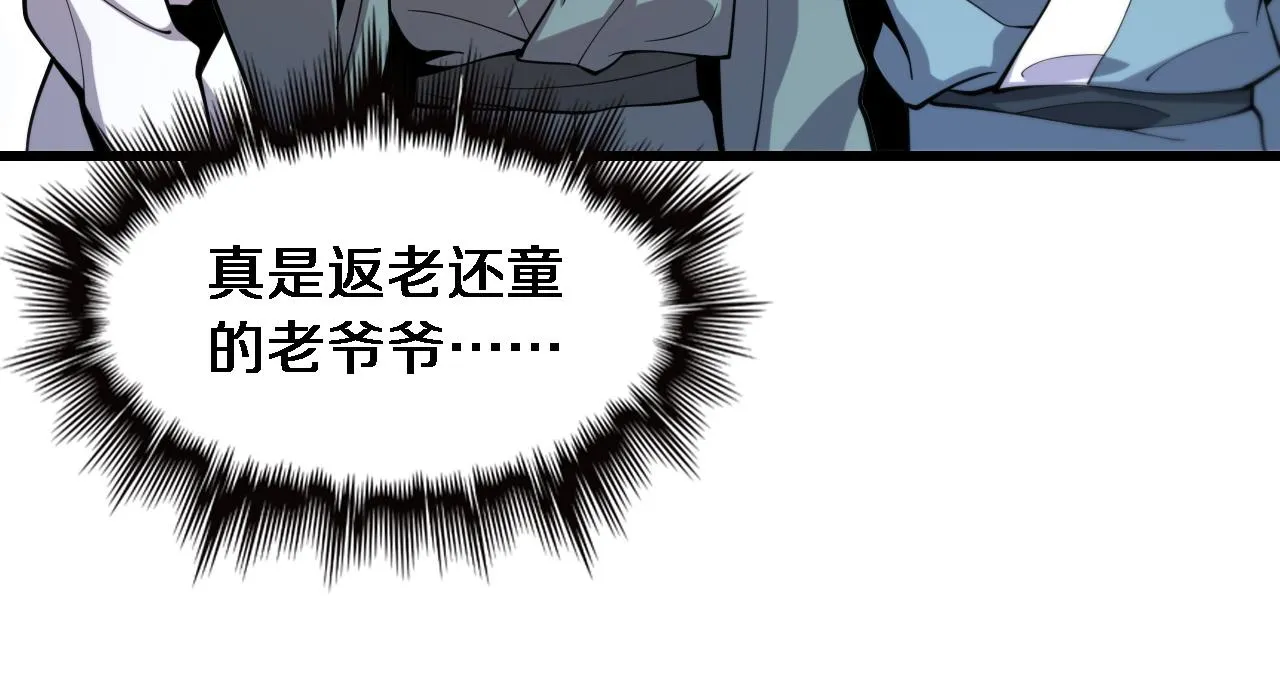 第48话 京都漫步 第19页