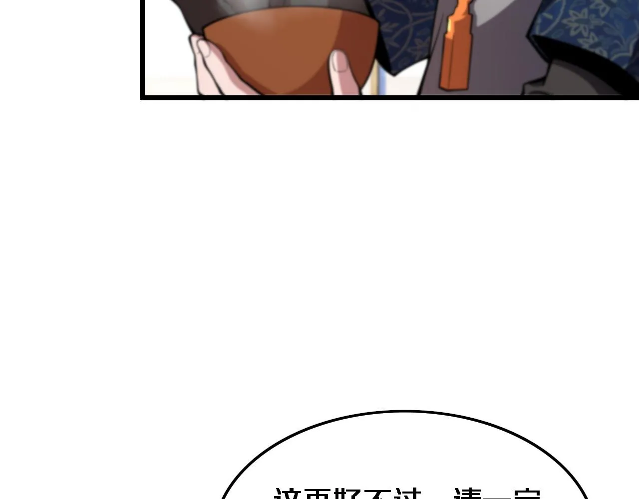 第48话 京都漫步 第25页