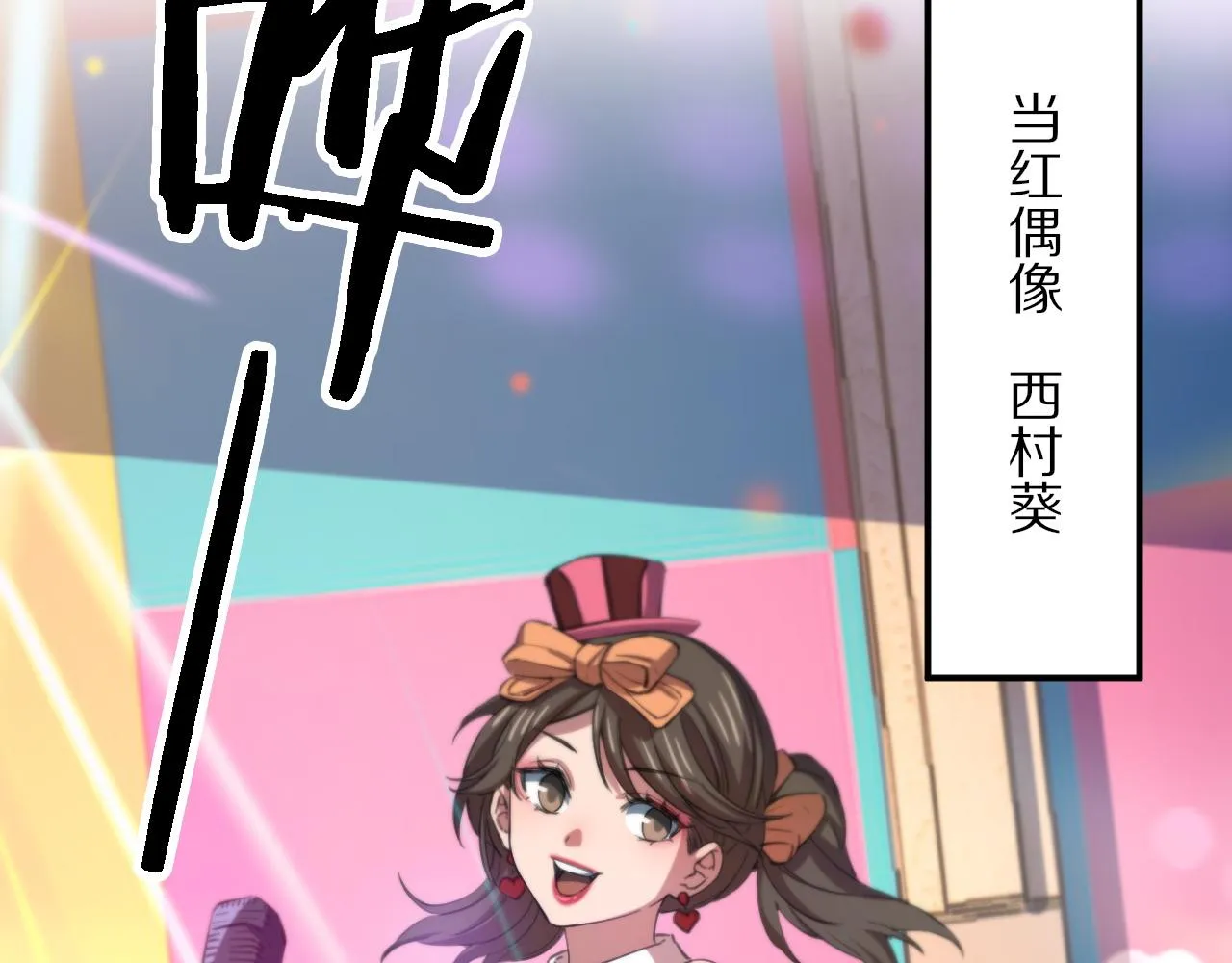 第48话 京都漫步 第79页