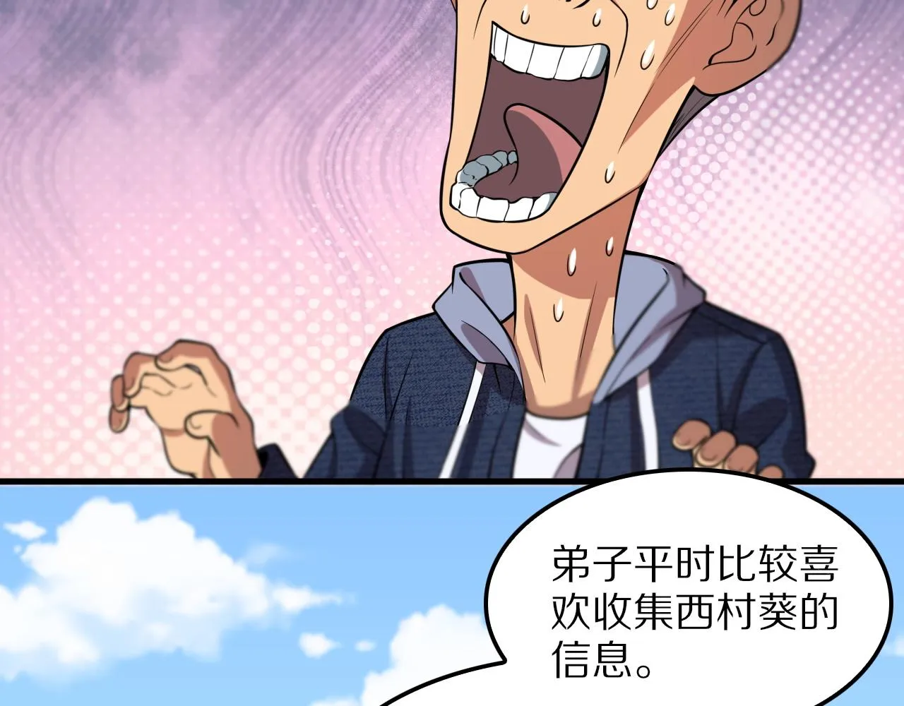 第48话 京都漫步 第98页