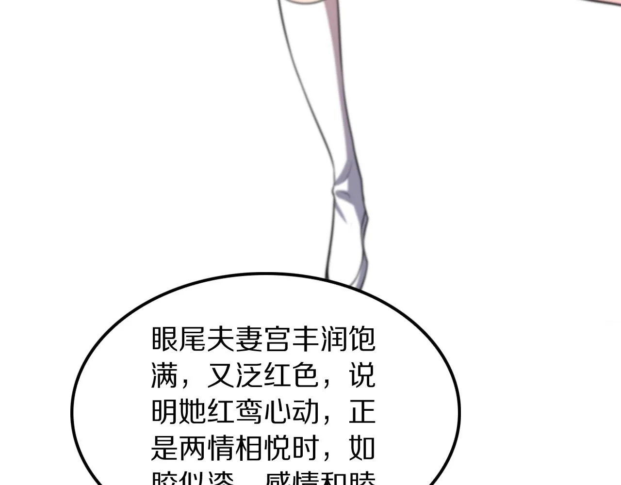 第48话 京都漫步 第111页