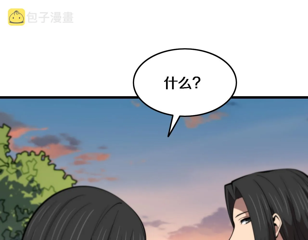 第48话 京都漫步 第140页