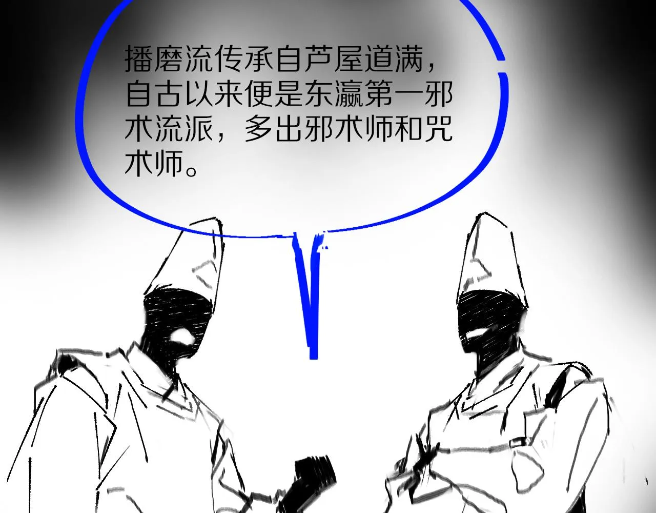 第48话 京都漫步 第163页