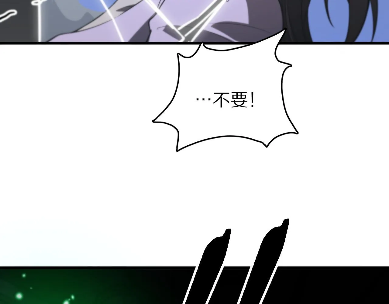 第49话 播磨流 第76页