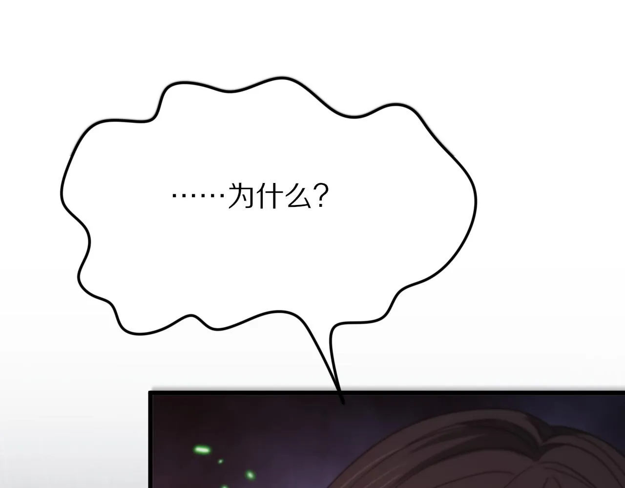 第49话 播磨流 第82页