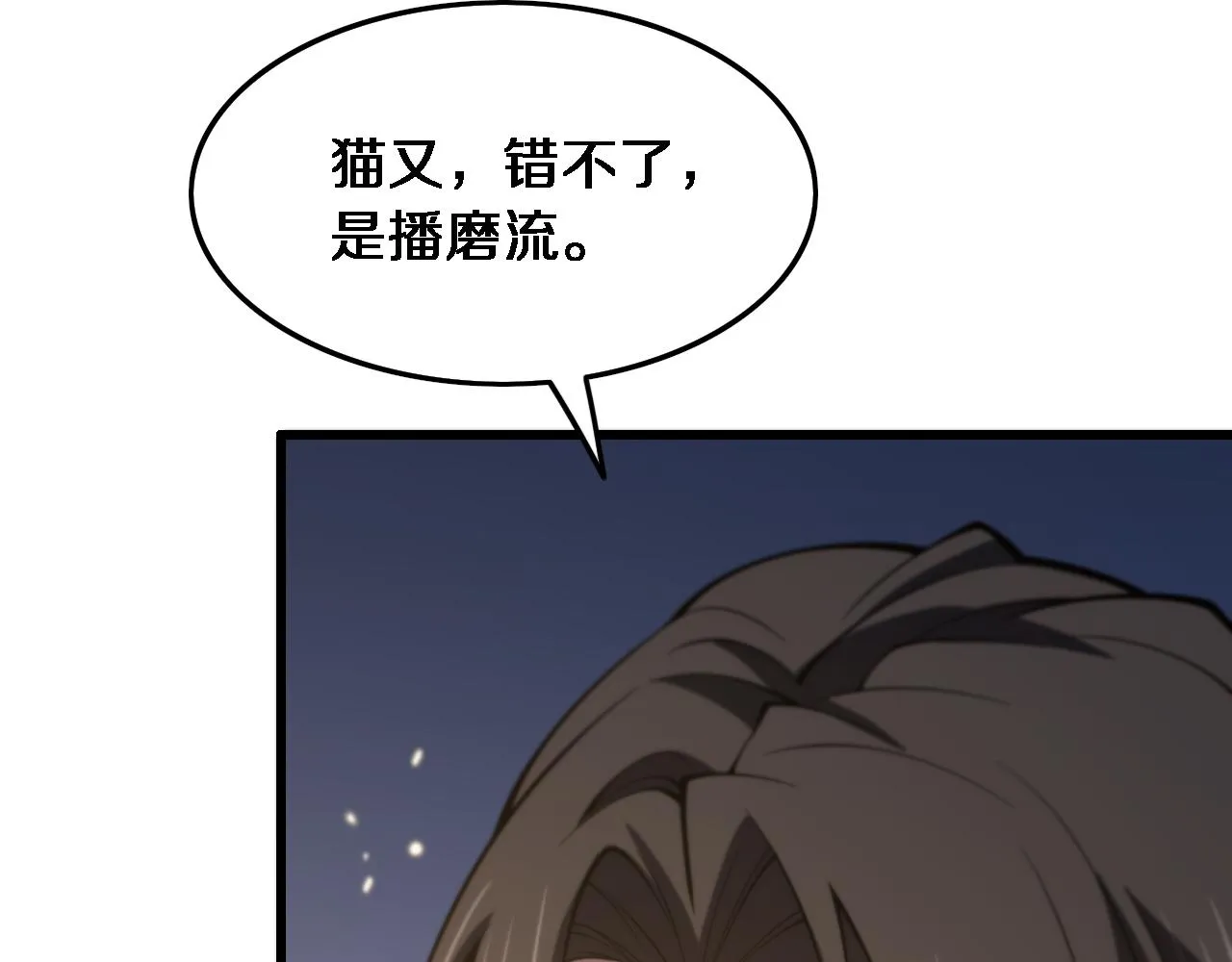 第49话 播磨流 第99页