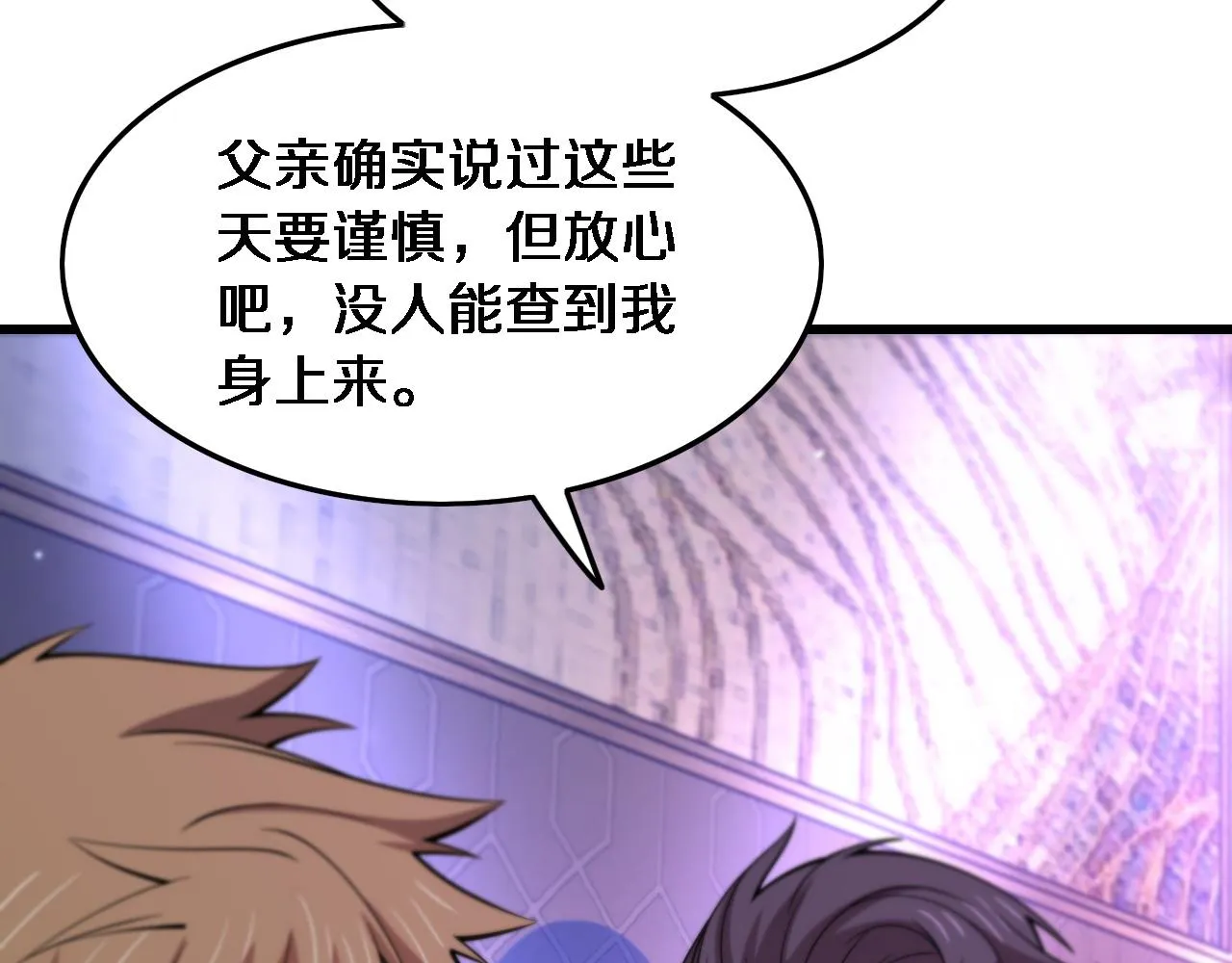 第49话 播磨流 第122页