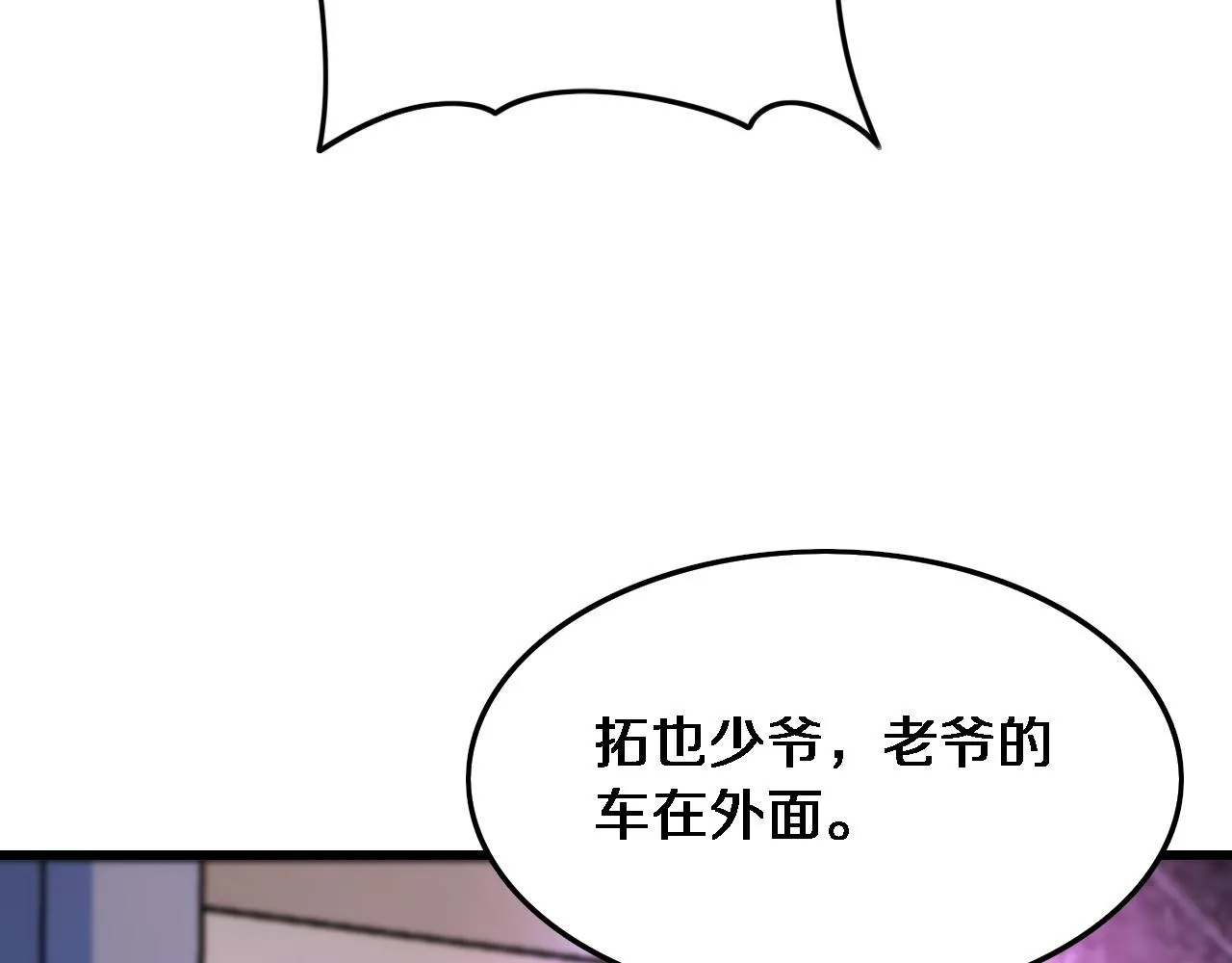 第49话 播磨流 第134页