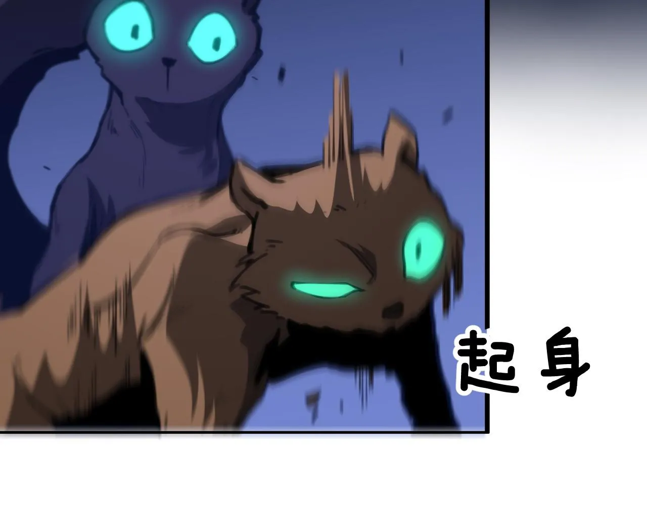 第52话 战斗升级 第54页