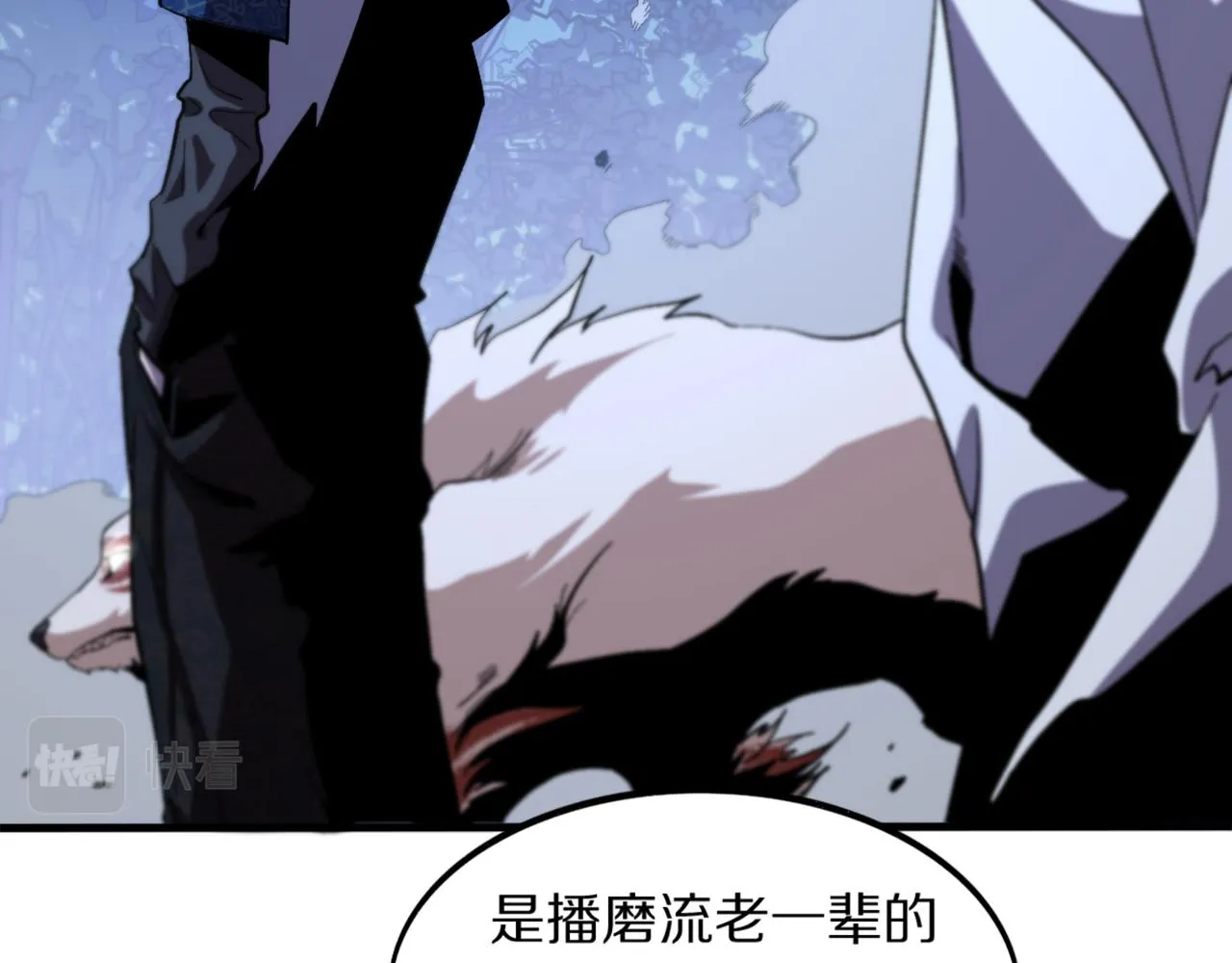 第52话 战斗升级 第118页