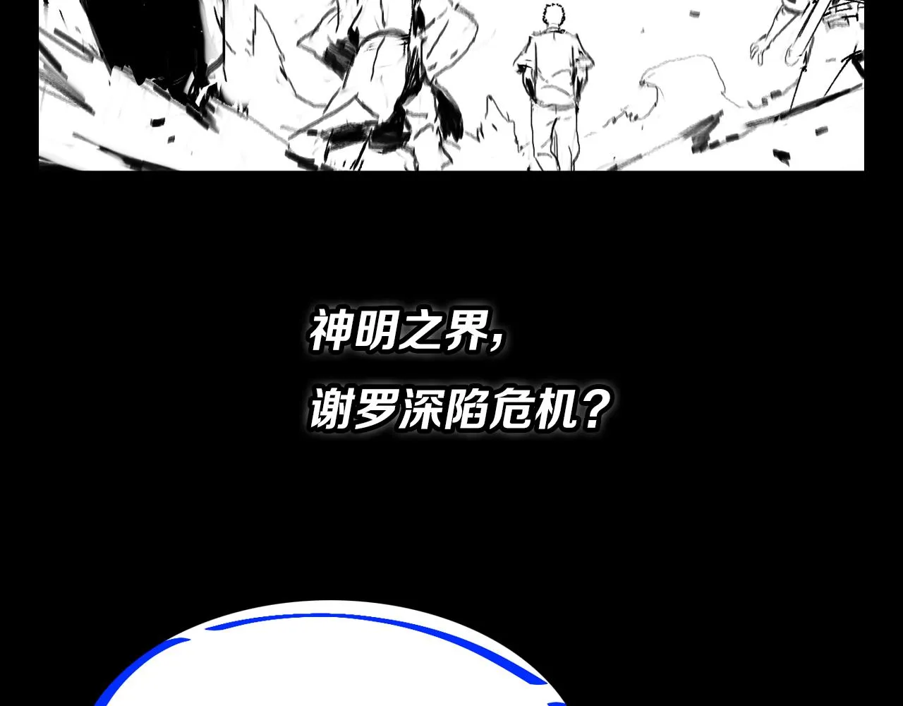 第52话 战斗升级 第159页