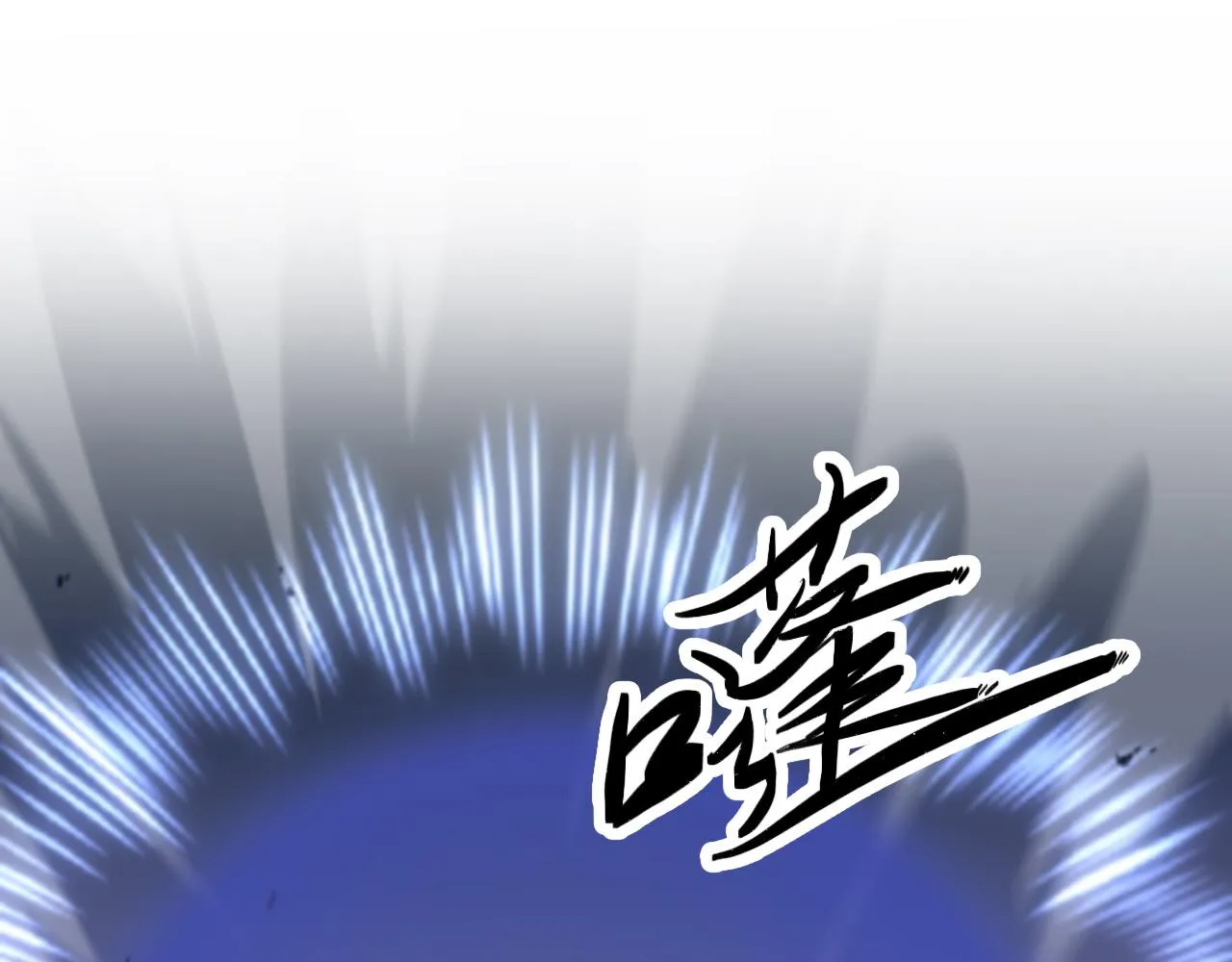 第53话 明神界 第63页