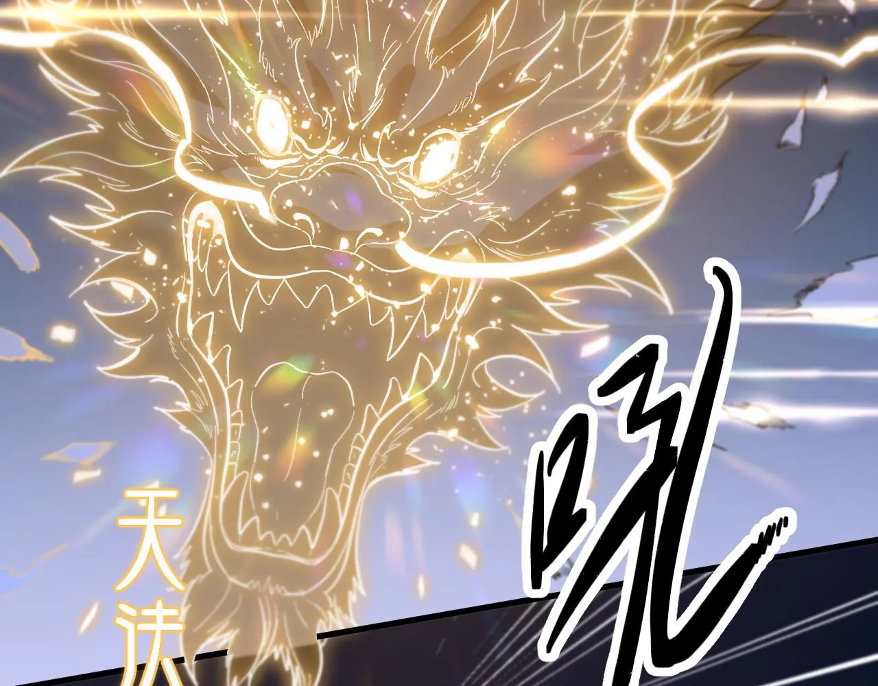 第53话 明神界 第119页