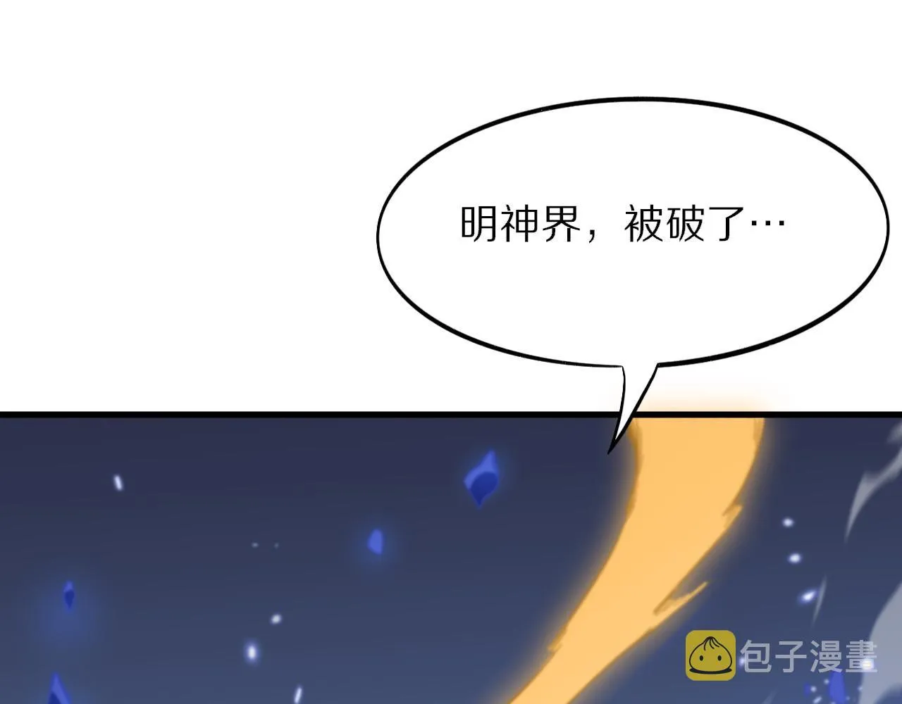 第54话 以命拖延 第32页