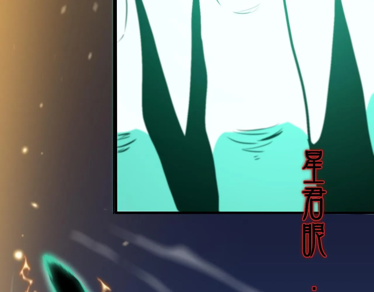 第57话 地煌道宫 第18页