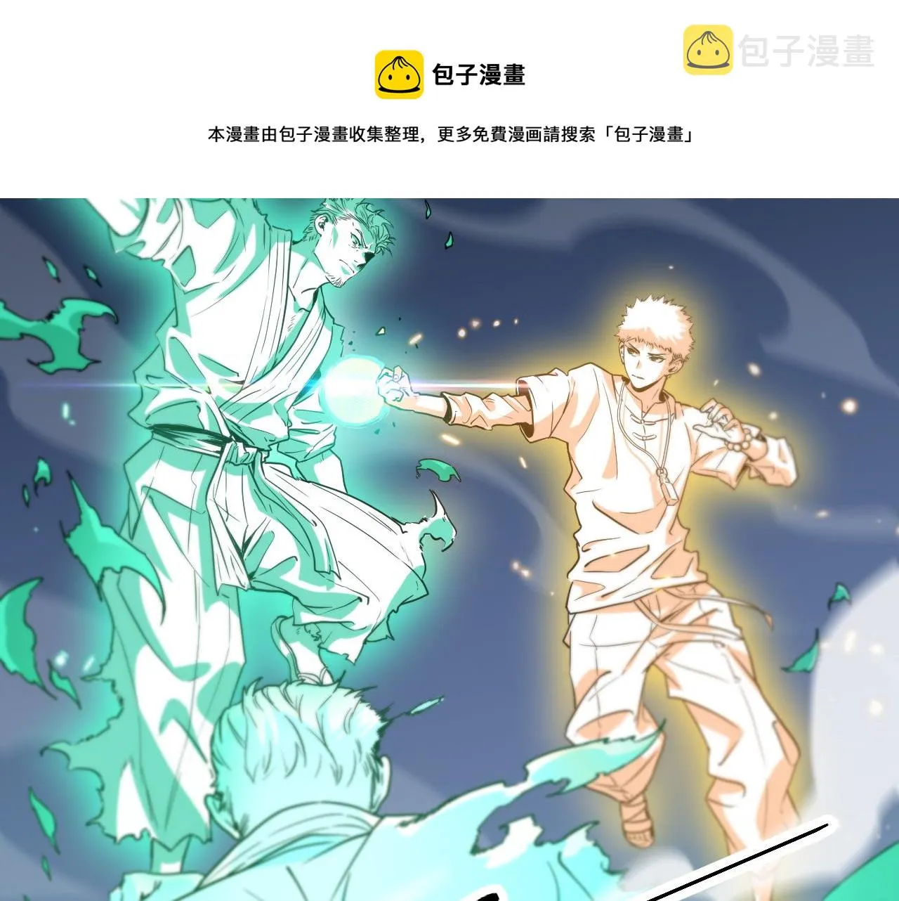 第57话 地煌道宫 第50页
