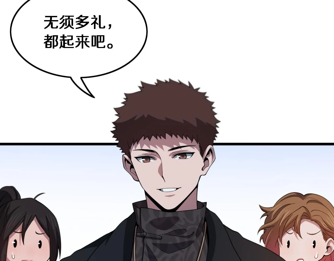 第61话辈分 第7页