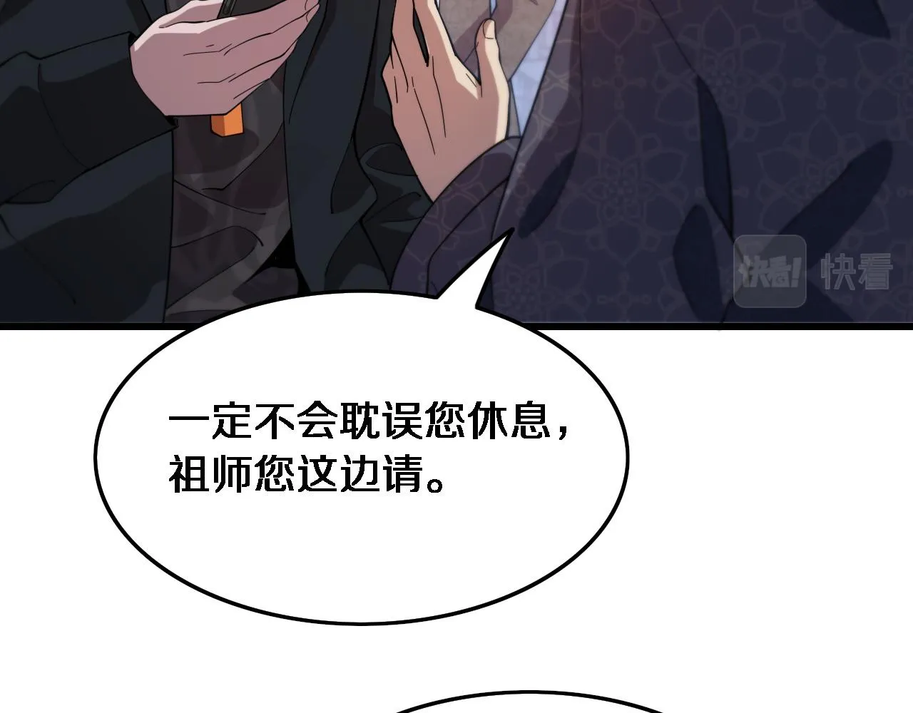 第61话辈分 第15页