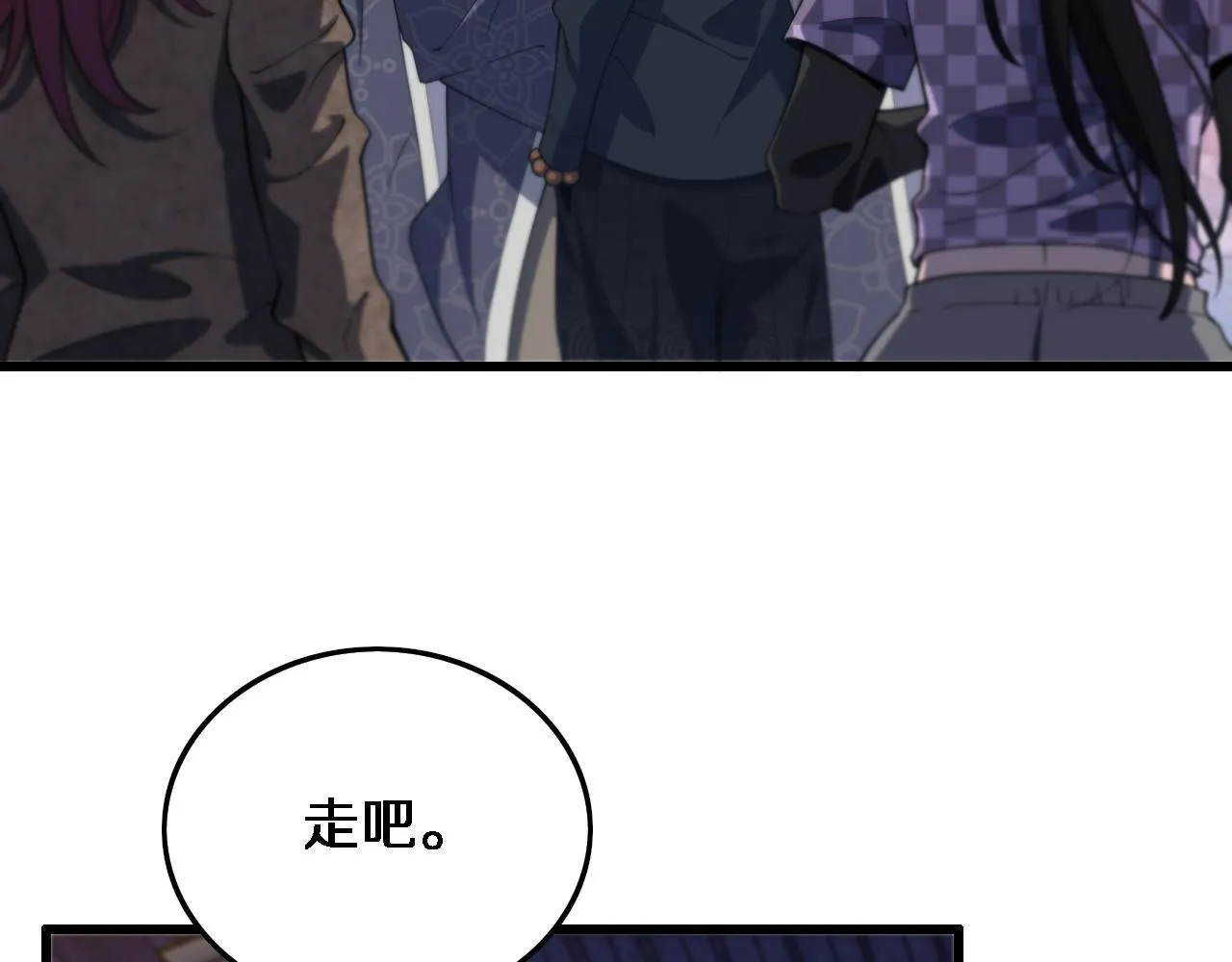 第61话辈分 第17页