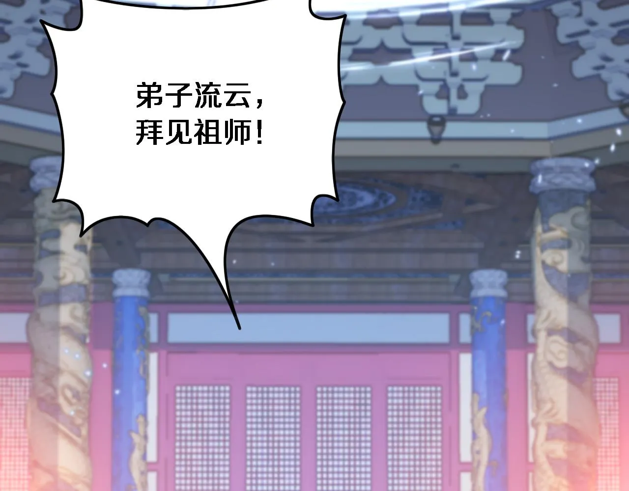 第61话辈分 第26页