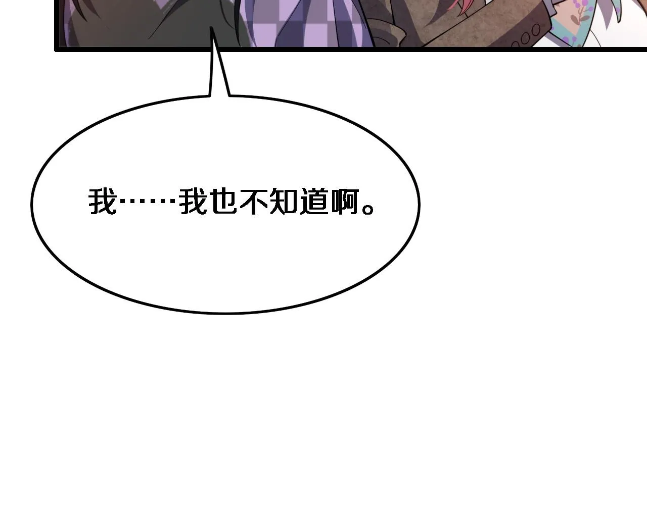 第61话辈分 第36页