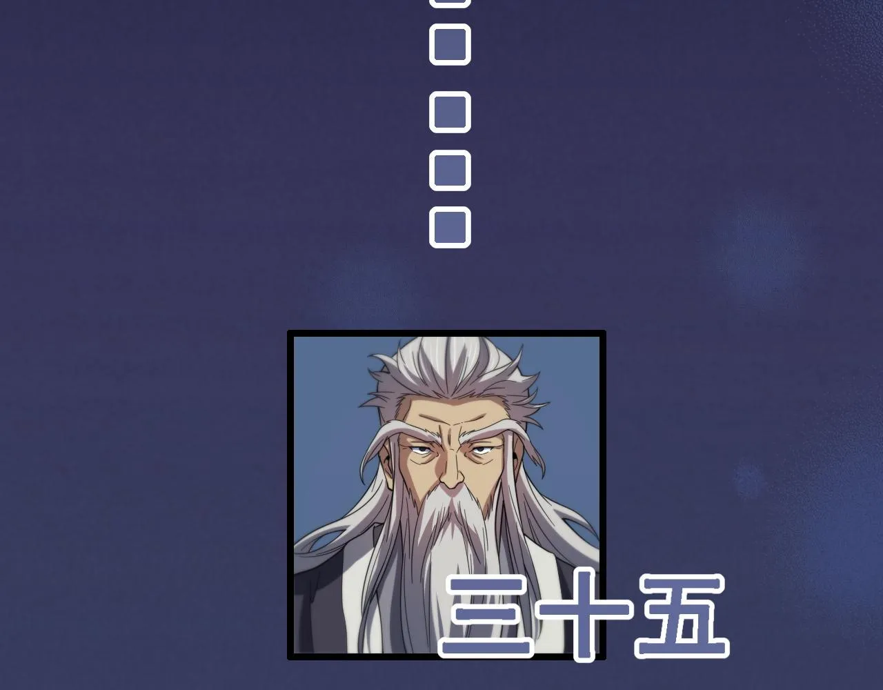 第61话辈分 第75页