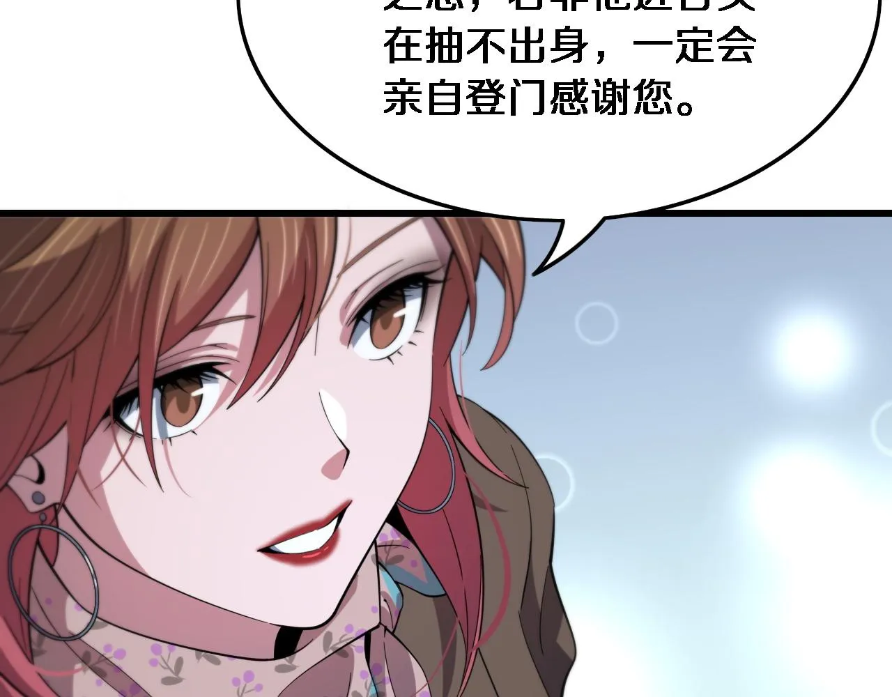 第61话辈分 第104页