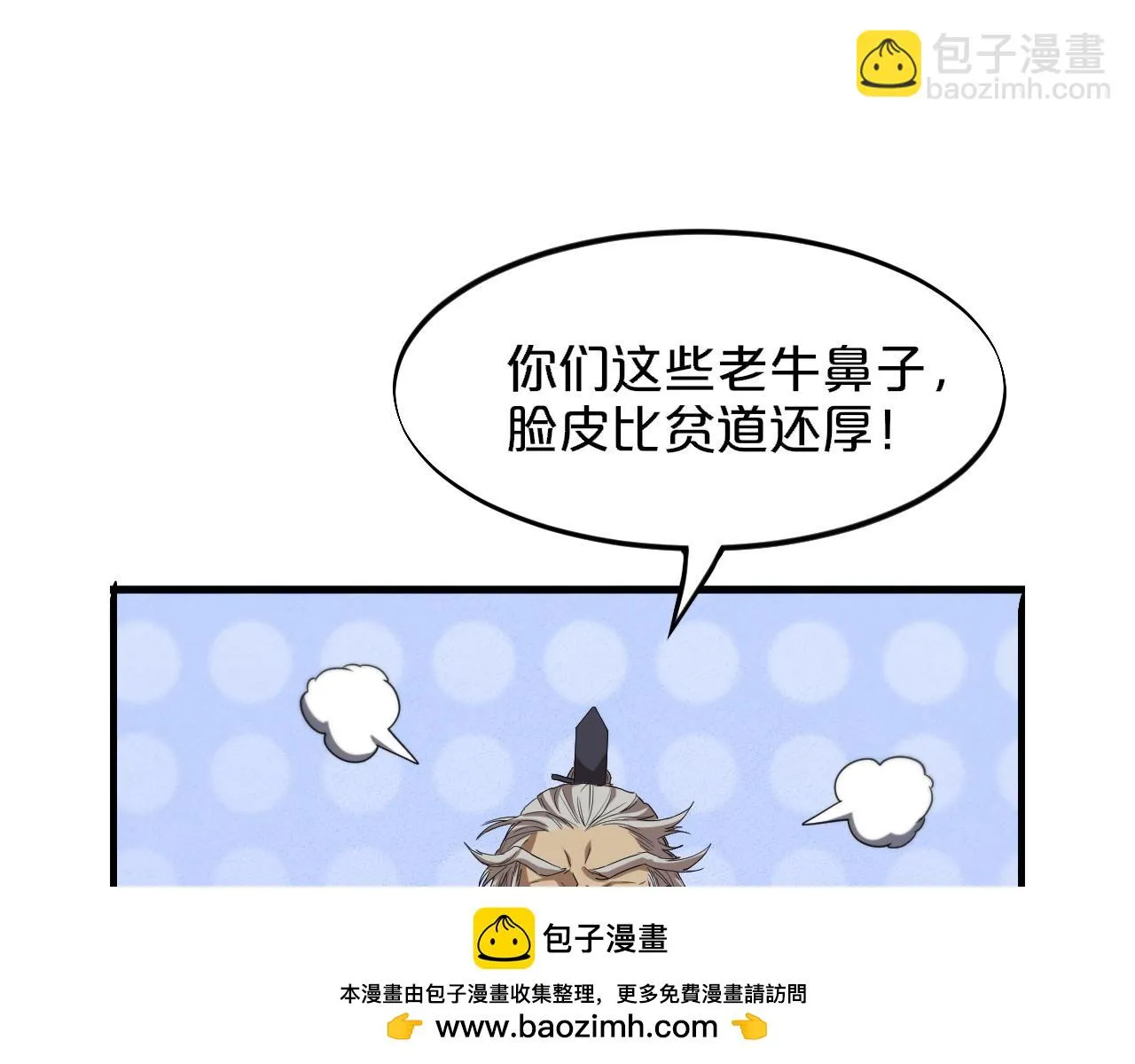 第64话 武当的掌门 第50页