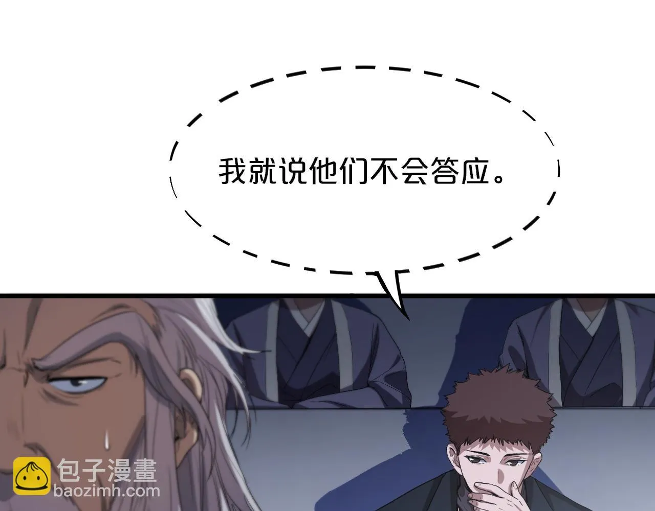 第64话 武当的掌门 第52页