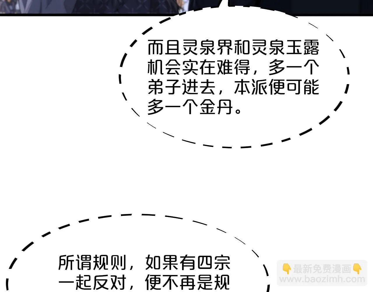 第64话 武当的掌门 第56页