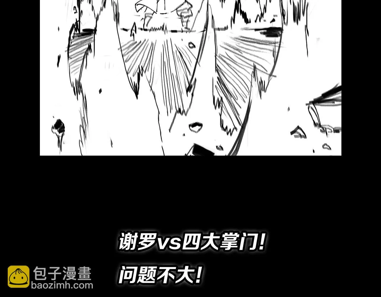第64话 武当的掌门 第137页