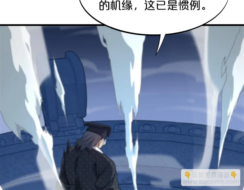 第69话 共赴灵泉界 第70页