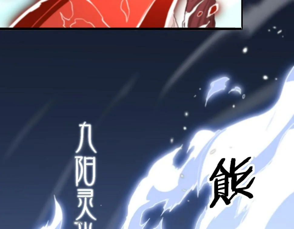 第70话 双书合一 第41页