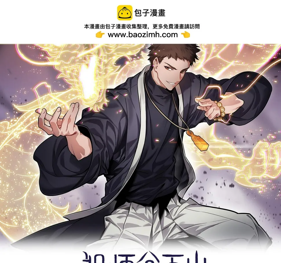 第75话 五宗的认可 第2页