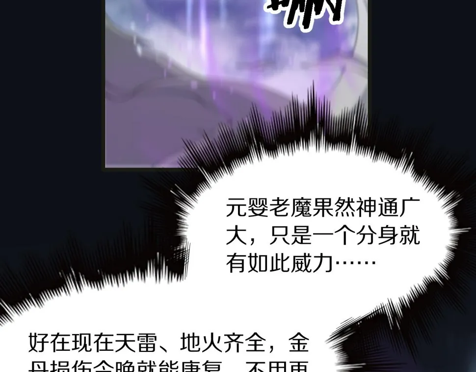 第75话 五宗的认可 第8页