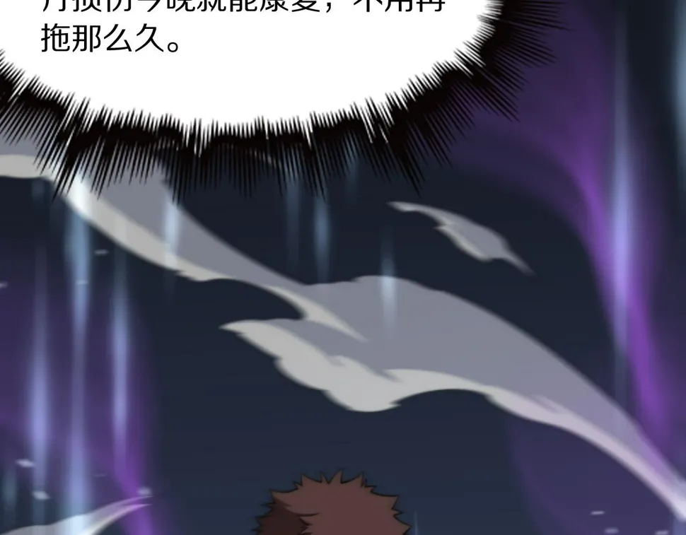 第75话 五宗的认可 第9页