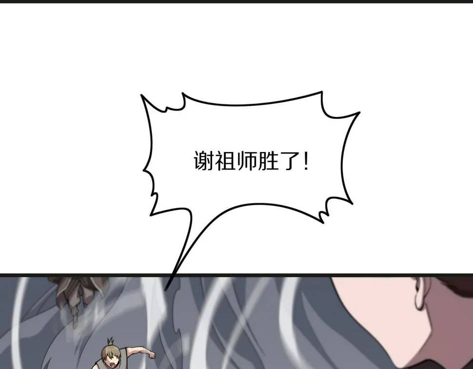 第75话 五宗的认可 第12页