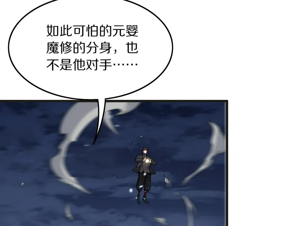 第75话 五宗的认可 第14页