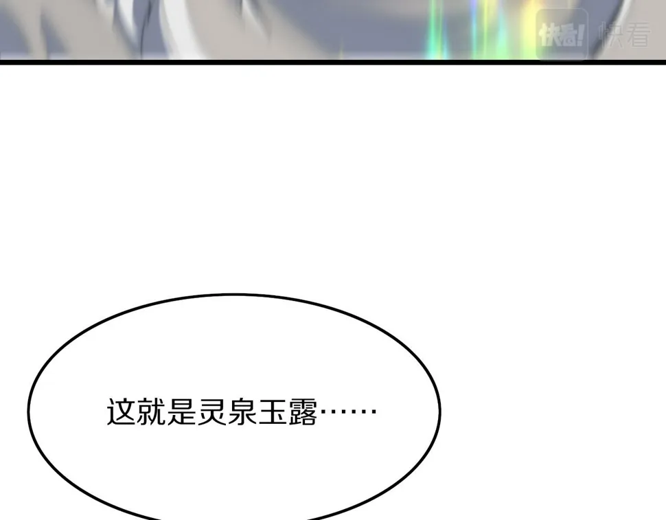 第75话 五宗的认可 第26页