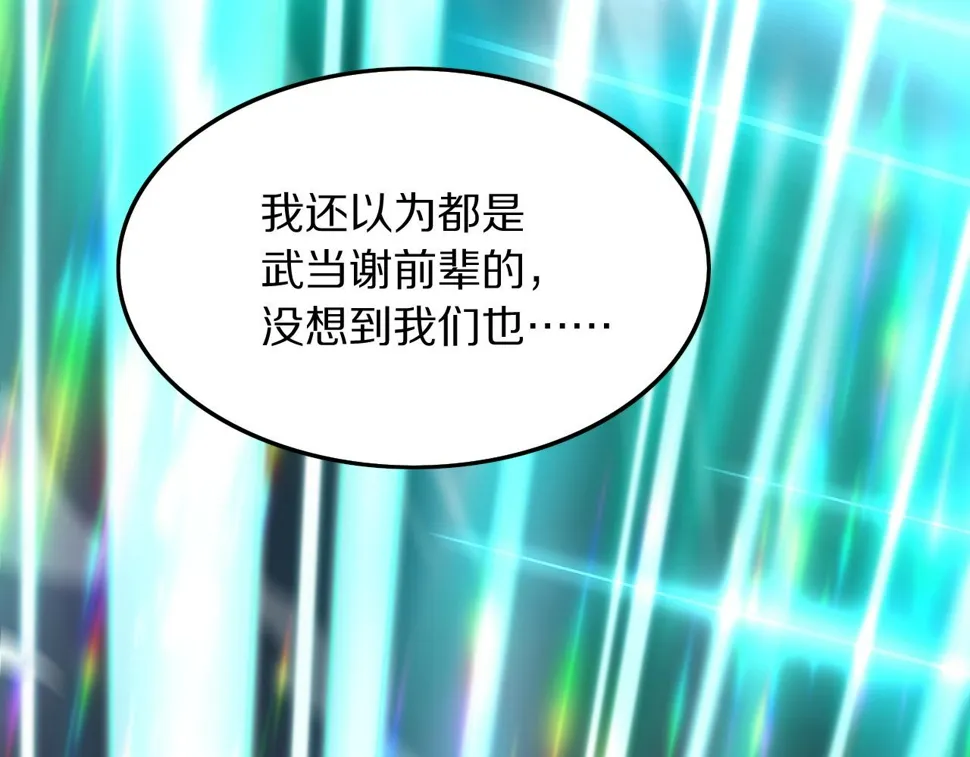 第75话 五宗的认可 第32页