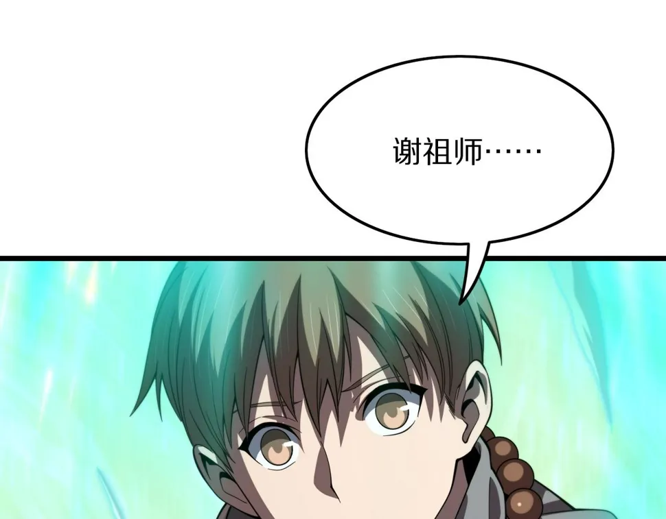 第75话 五宗的认可 第35页