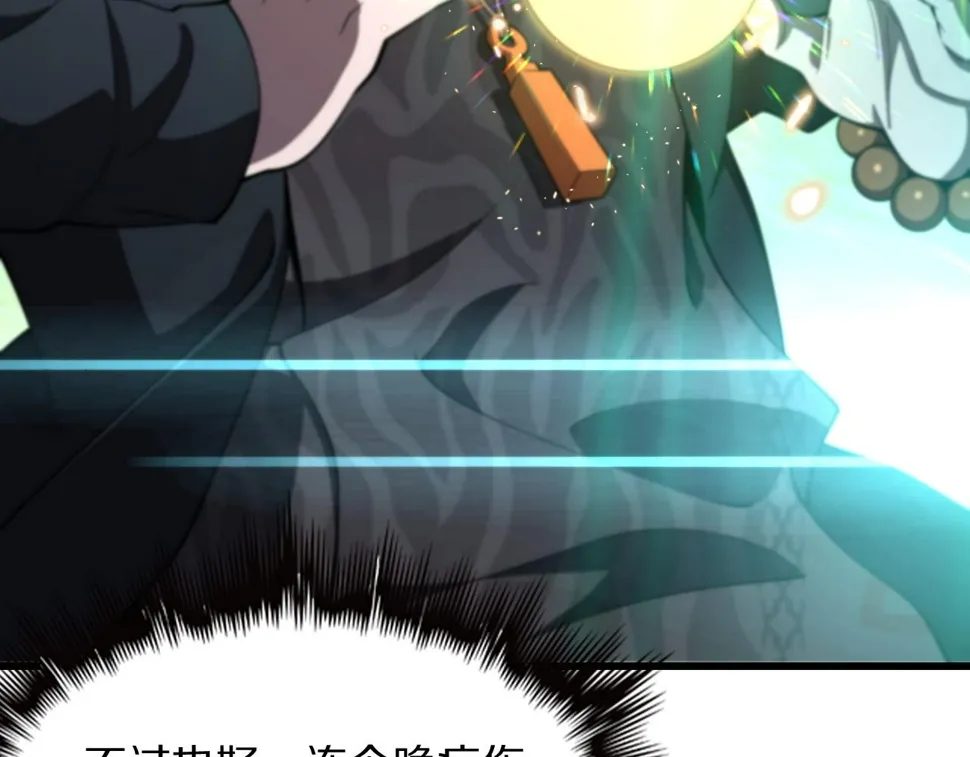 第75话 五宗的认可 第42页