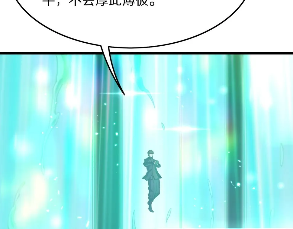 第75话 五宗的认可 第45页
