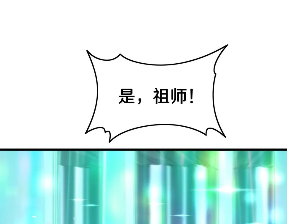 第75话 五宗的认可 第47页